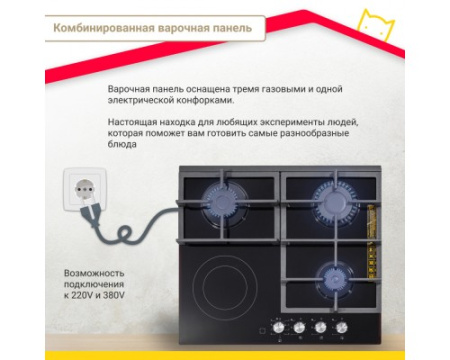 Комбинированная варочная панель Simfer H60H32S516