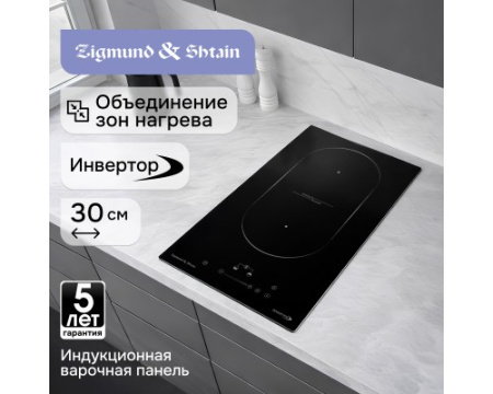 Стеклокерамическая варочная панель Zigmund & Shtain CI 29.3 B