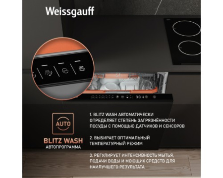 Встраиваемая посудомоечная машина с лучом на полу Weissgauff BDW 6036 D Infolight
