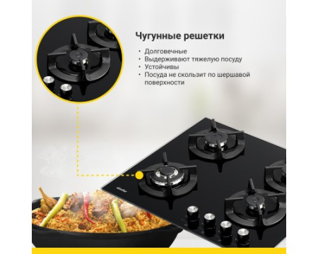Газовая варочная панель Simfer H60N41B571