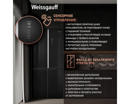 Отдельностоящий холодильник с инвертором Weissgauff WCD 590 Nofrost Inverter Premium EcoFresh Black Glass