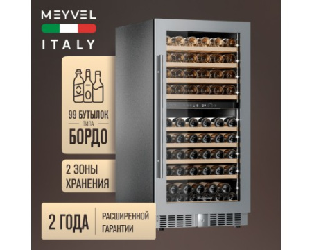 Винный шкаф Meyvel MV99PRO-KST2