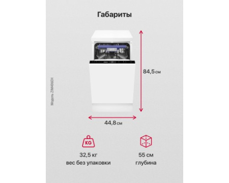 Встраиваемая посудомоечная машина Hansa ZIM406EH