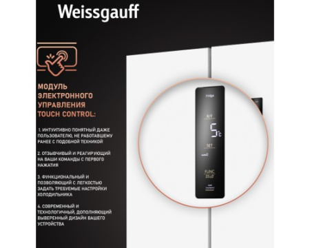 Отдельностоящий холодильник с инвертором Weissgauff WCD 450 WNF Built-in