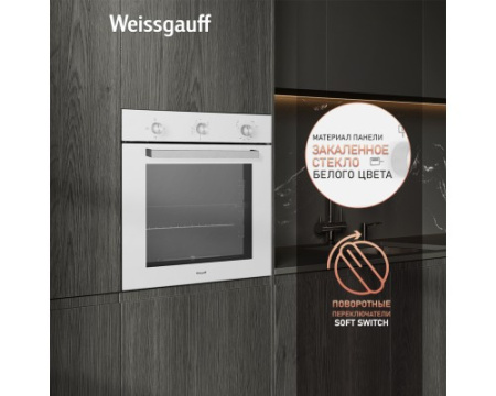 Духовой шкаф газовый Weissgauff WGO 702 WHITE GLASS