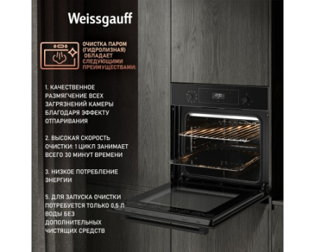 Духовой шкаф Weissgauff EOV 306 SB Black Edition