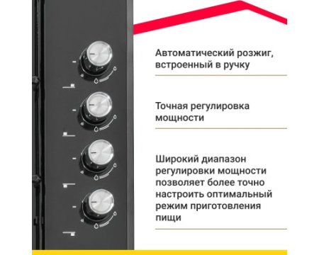 Газовая варочная панель Simfer H60Q40B411