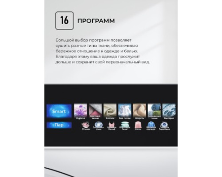 Сушильная машина Lex LDM12WBlThD