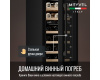Винный шкаф Meyvel MV28-KBT2