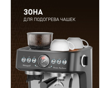 Кофейная станция Weissgauff WCM 685 Barista MaxAroma Pro Inox