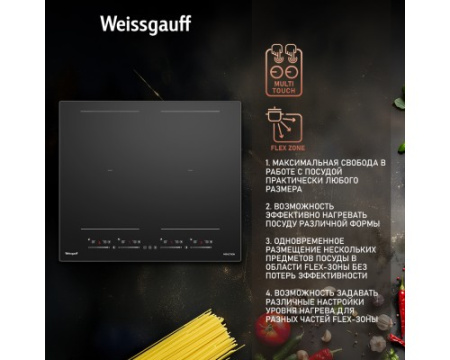 Варочная панель Weissgauff HI 644 Flex Premium