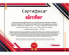 Электрический духовой шкаф Simfer B4EM19071