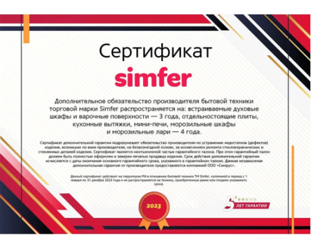 Электрический духовой шкаф Simfer B4EM19071