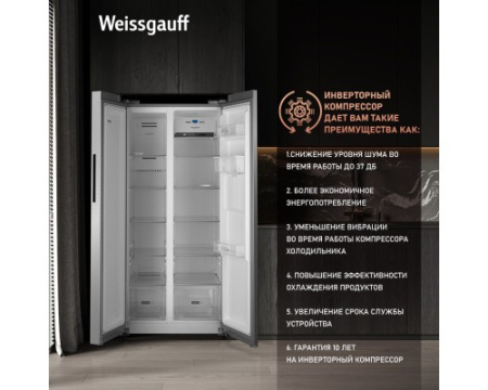 Отдельностоящий холодильник с инвертором и подачей воды Weissgauff WSBS 600 X NoFrost Inverter Water Dispenser