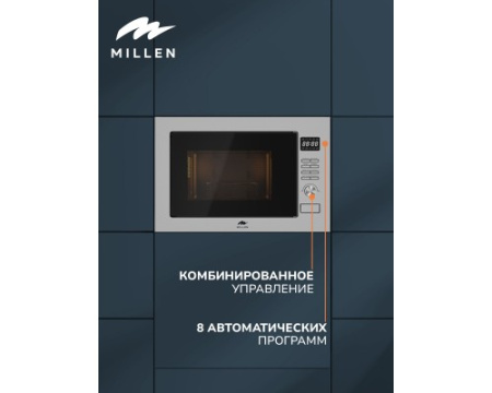 Встраиваемая микроволновая печь Millen MBW 381 SX