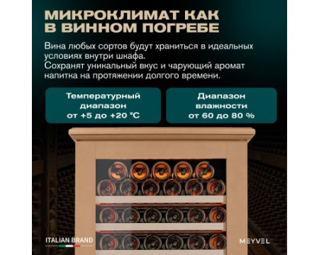 Винный шкаф Meyvel MV163PRO-KBT2 (Натуральный бук)