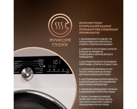 Стиральная машина с сушкой Weissgauff WMD 4748 DC Inverter Steam