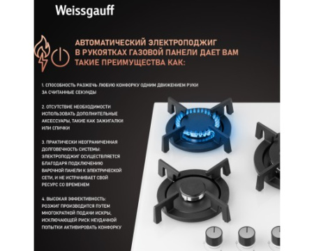 Варочная панель Weissgauff HG 430 WGV