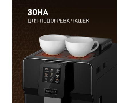 Кофемашина Weissgauff WCM-330 TFT Touch Cappuccino Nero