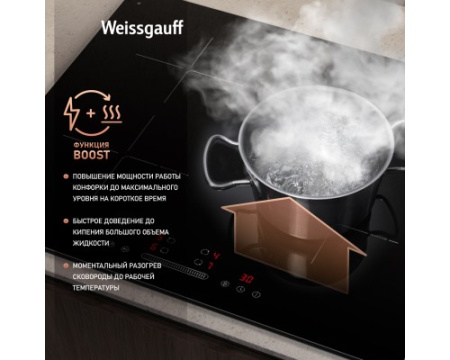 Индукционная варочная панель с инвертором и слайдером Weissgauff HI 632 BA