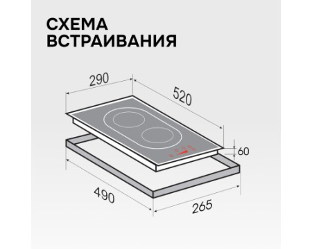 Варочная панель домино Zigmund & Shtain CI 35.3 W