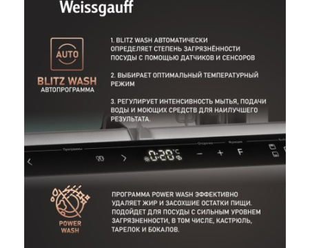 Встраиваемая посудомоечная машина Weissgauff BDW 6151 Inverter Touch AutoOpen Timer Floor
