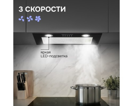 Вытяжка Zigmund & Shtain K 018.5 B