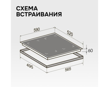 Стеклокерамическая варочная панель Zigmund & Shtain CI 69.6 B