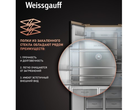 Отдельностоящий холодильник с инвертором Weissgauff WCD 510 Built-in Inverter NoFrost Champagne Glass