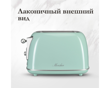 Тостер Monsher MT 301 Menthe