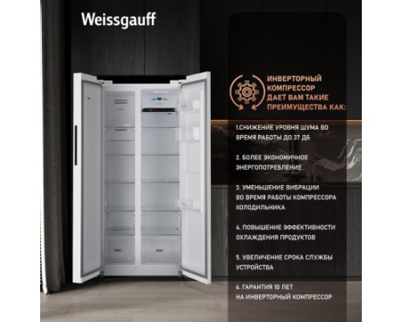 Отдельностоящий холодильник с инвертором и подачей воды Weissgauff WSBS 600 W NoFrost Inverter Water Dispenser