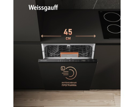 Встраиваемая посудомоечная машина с лучом на полу Weissgauff BDW 4525 D Infolight