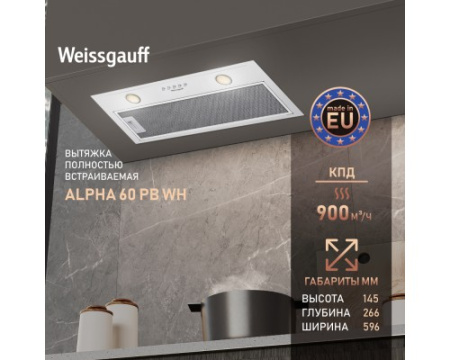 Кухонная встраиваемая вытяжка Weissgauff Alpha 60 PB WH