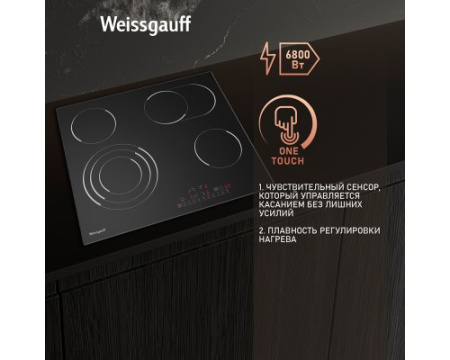 Варочная панель Weissgauff HVF 643 BS
