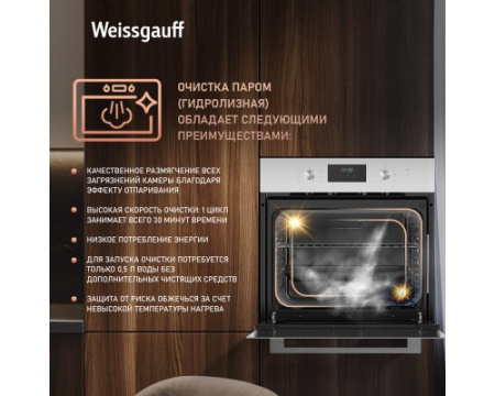 Духовой шкаф Weissgauff EOM 362 PDW