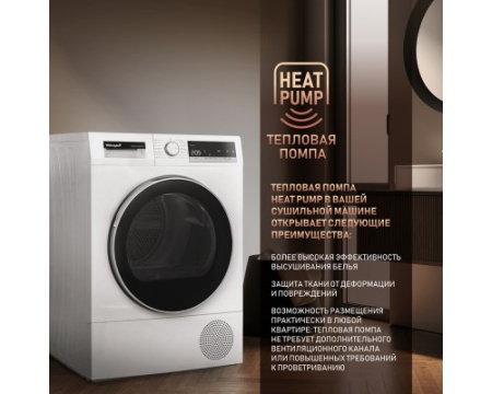 Сушильная машина Weissgauff WD 5297 DS Heat Pump