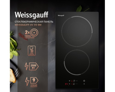 Варочная панель Weissgauff HV 312 BM