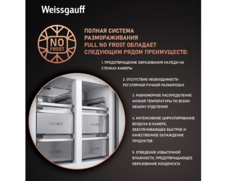 Отдельностоящий холодильник с инвертором Weissgauff WCD 590 Nofrost Inverter Premium EcoFresh Rock Glass