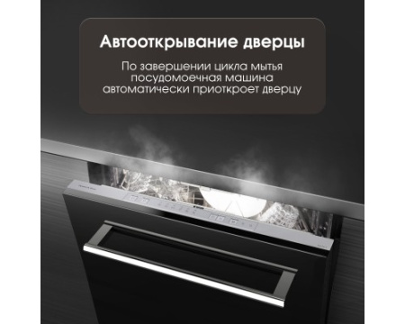 Посудомоечная машина Zigmund & Shtain DW 306.6