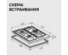 Газовая варочная панель Zigmund & Shtain G 22.4 S