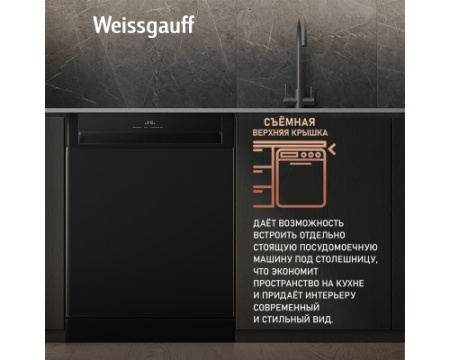 Посудомоечная машина с авто-открыванием и инвертором Weissgauff DW 6114 Inverter Touch AutoOpen Black