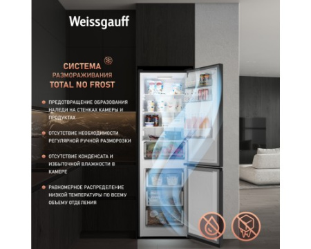Отдельностоящий холодильник с инвертором Weissgauff WRK 185 Total NoFrost Inverter Black