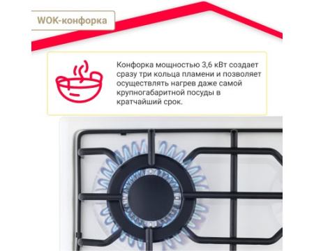 Газовая варочная поверхность Simfer H60Q41W571