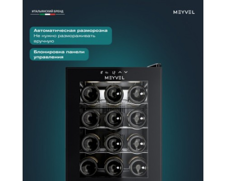 Винный шкаф Meyvel MV12-TB1