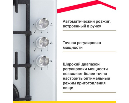 Газовая варочная панель Simfer H45L35W516