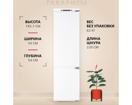 Встраиваемый холодильник Hansa BK2815.0N