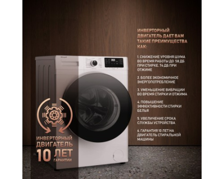 Стиральная машина с инвертором и паром Weissgauff WM 61212 DC Inverter Steam
