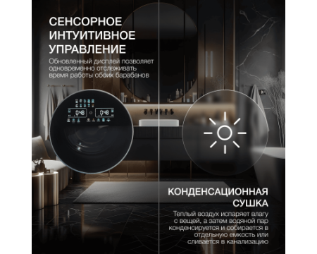 Стиральная машина с сушкой Hyundai WMD9425