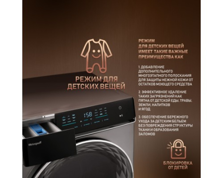 Стиральная машина с инвертором и паром Weissgauff WM 879 Diamond Inverter Steam