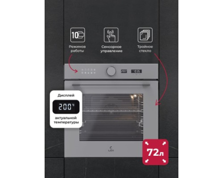 Духовой шкаф встраиваемый LEX EDM 1002 ONE GR